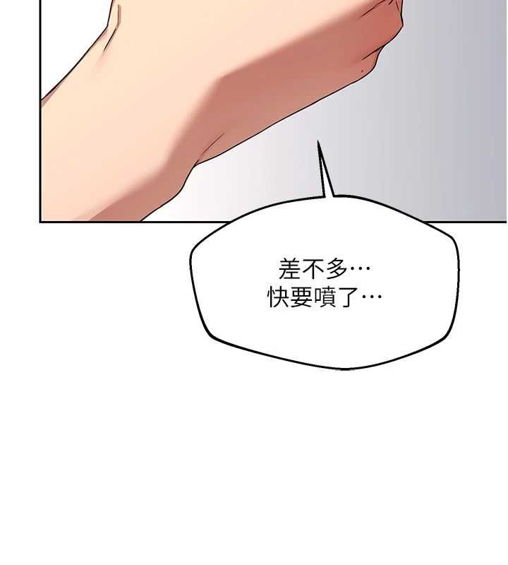 熟女交换计画 - 第69話-繼母想隱藏的過去 - page 2