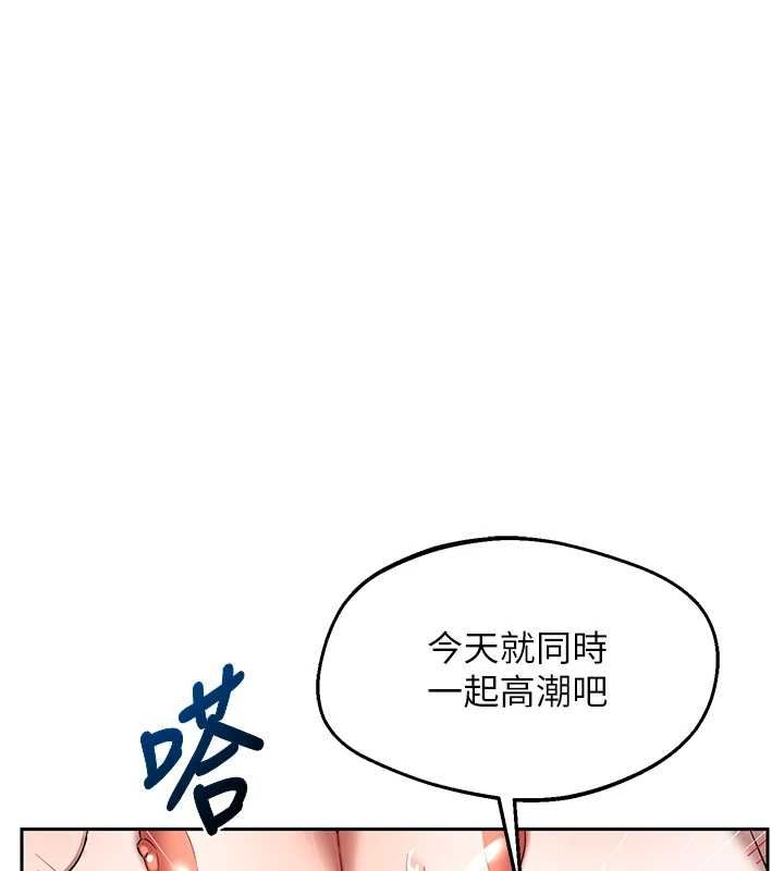 熟女交换计画 - 第69話-繼母想隱藏的過去 - page 3