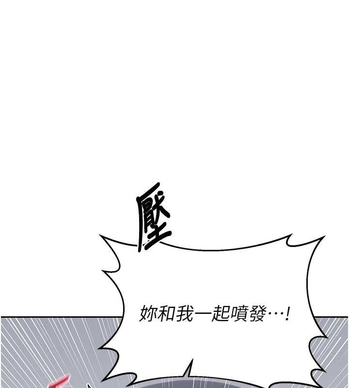 熟女交换计画 - 第69話-繼母想隱藏的過去 - page 6