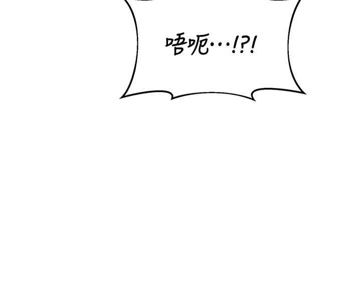 熟女交换计画 - 第69話-繼母想隱藏的過去 - page 8