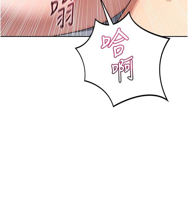 熟女交换计画 - 第69話-繼母想隱藏的過去 - page 11