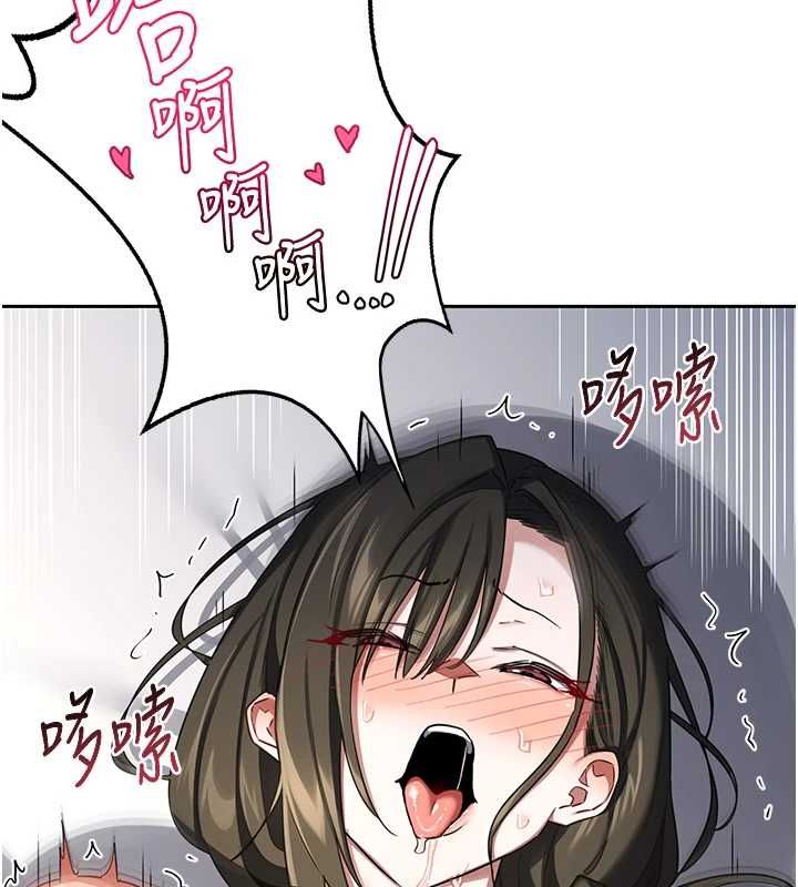 熟女交换计画 - 第69話-繼母想隱藏的過去 - page 13