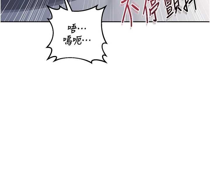 熟女交换计画 - 第69話-繼母想隱藏的過去 - page 27