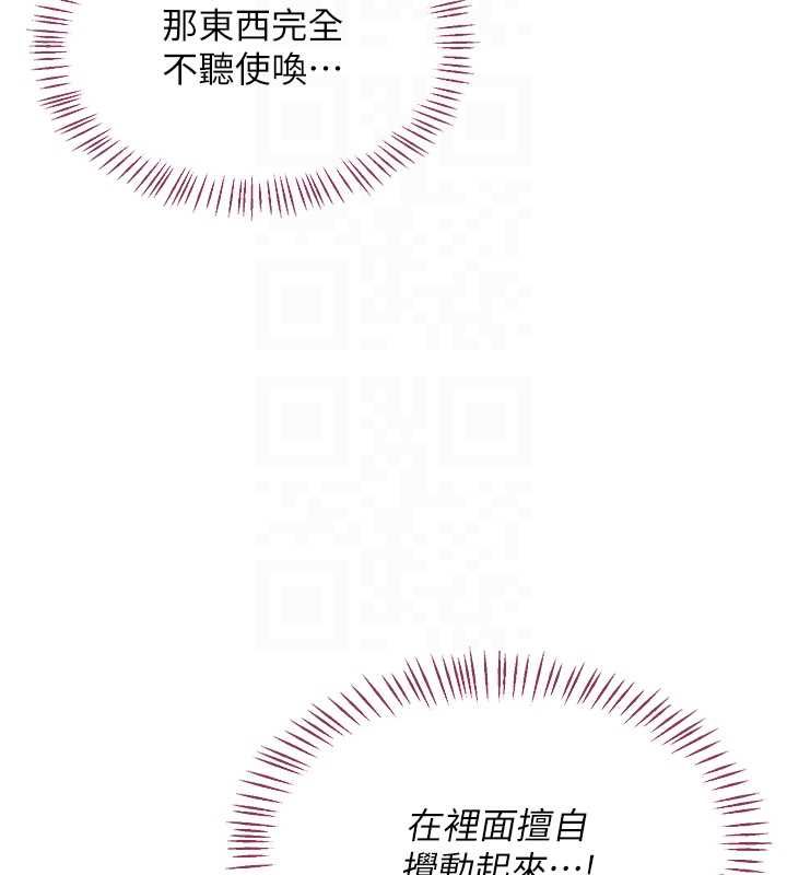 熟女交换计画 - 第69話-繼母想隱藏的過去 - page 34
