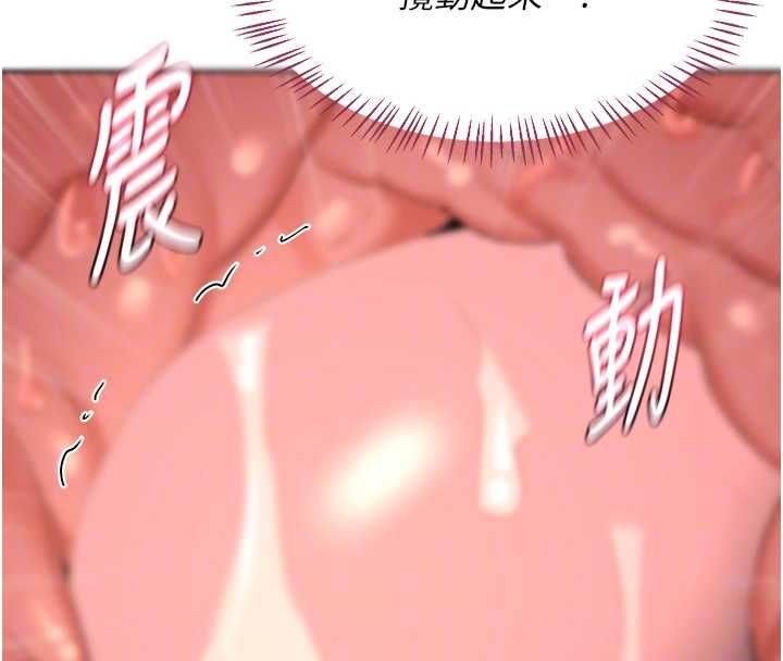 熟女交换计画 - 第69話-繼母想隱藏的過去 - page 35