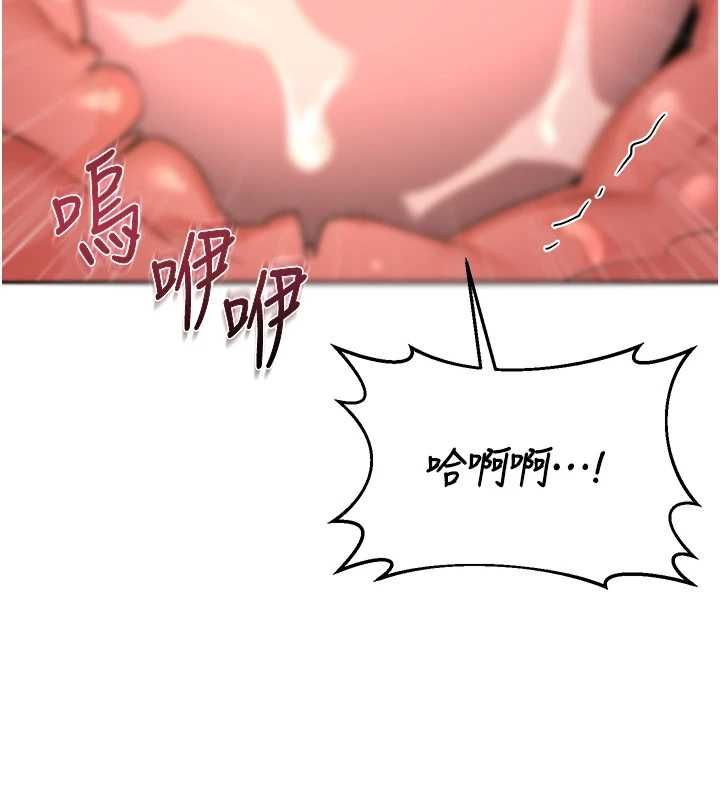 熟女交换计画 - 第69話-繼母想隱藏的過去 - page 36