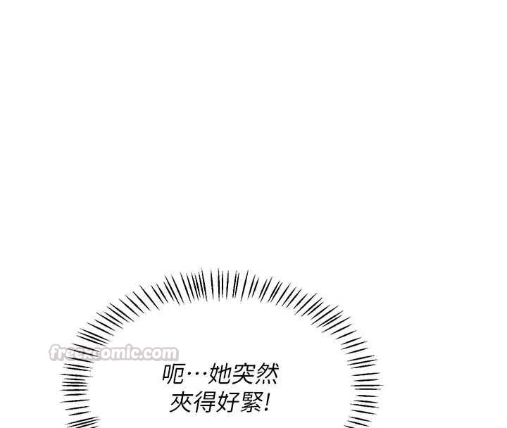 熟女交换计画 - 第69話-繼母想隱藏的過去 - page 45