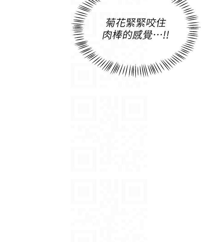 熟女交换计画 - 第69話-繼母想隱藏的過去 - page 47