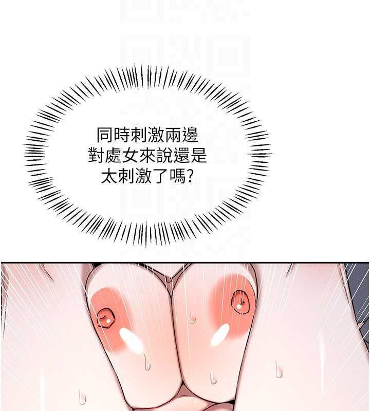 熟女交换计画 - 第69話-繼母想隱藏的過去 - page 48