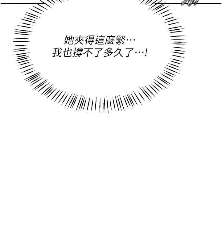 熟女交换计画 - 第69話-繼母想隱藏的過去 - page 50
