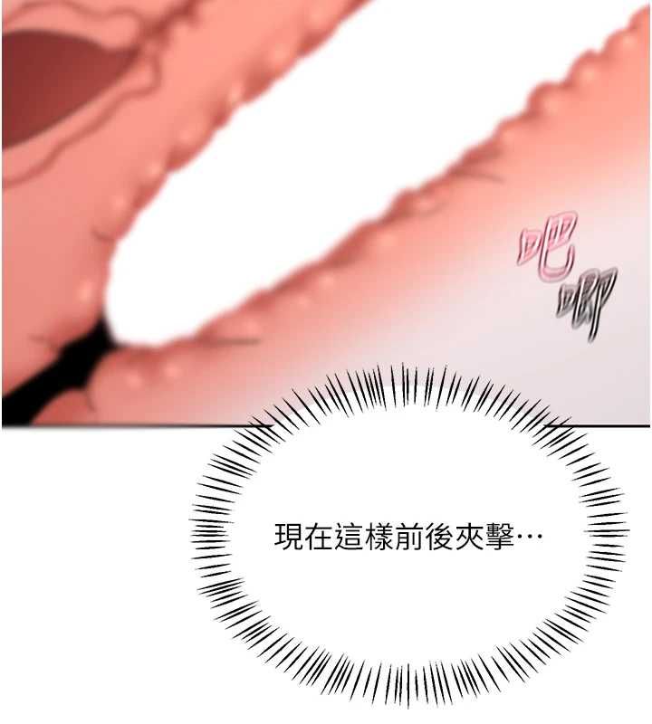 熟女交换计画 - 第69話-繼母想隱藏的過去 - page 52