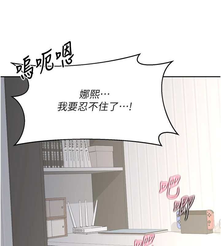 熟女交换计画 - 第69話-繼母想隱藏的過去 - page 56