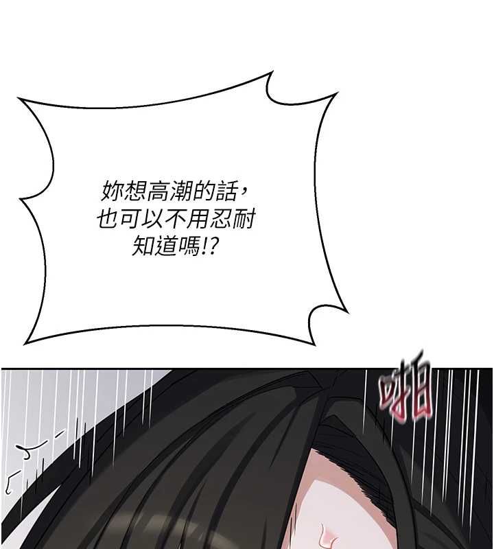 熟女交换计画 - 第69話-繼母想隱藏的過去 - page 58