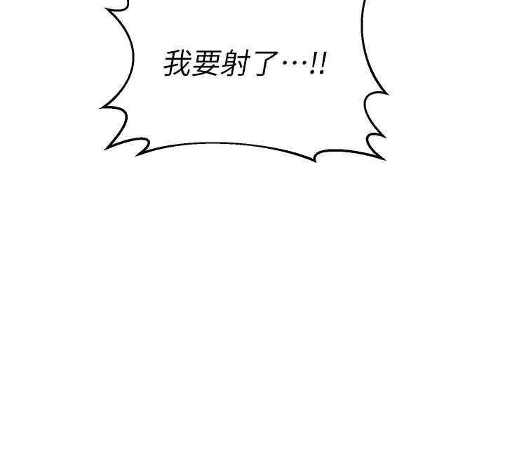 熟女交换计画 - 第69話-繼母想隱藏的過去 - page 65