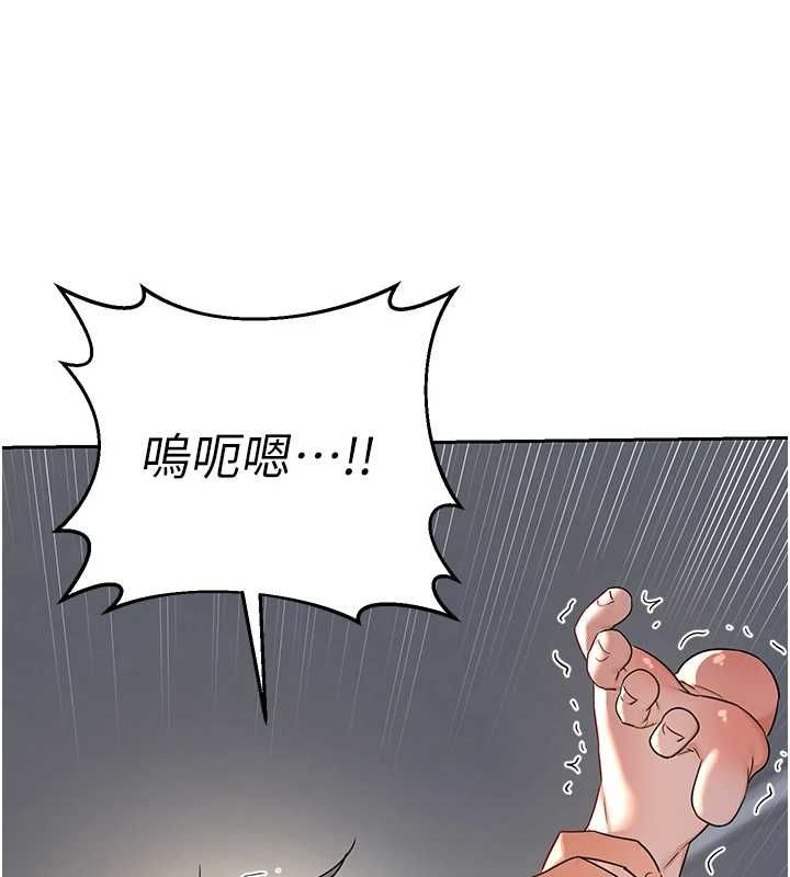 熟女交换计画 - 第69話-繼母想隱藏的過去 - page 66