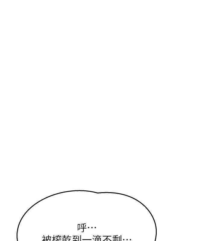 熟女交换计画 - 第69話-繼母想隱藏的過去 - page 79