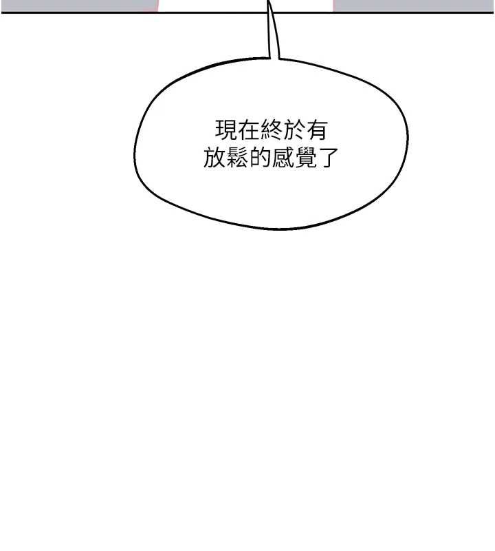 熟女交换计画 - 第69話-繼母想隱藏的過去 - page 81