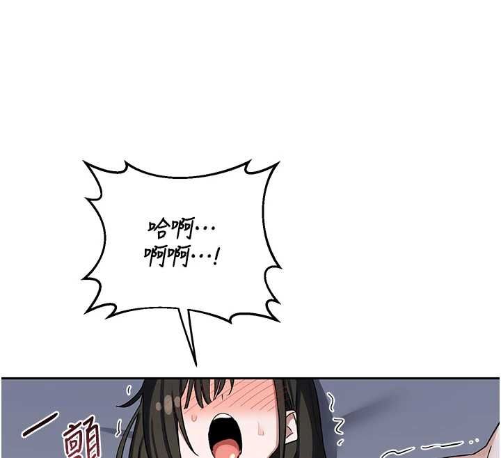 熟女交换计画 - 第69話-繼母想隱藏的過去 - page 82