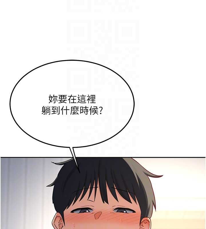 熟女交换计画 - 第69話-繼母想隱藏的過去 - page 85