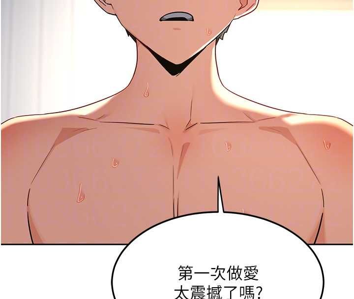 熟女交换计画 - 第69話-繼母想隱藏的過去 - page 86