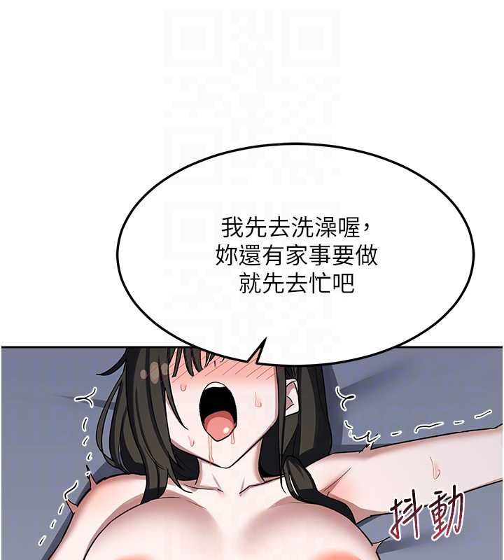 熟女交换计画 - 第69話-繼母想隱藏的過去 - page 88