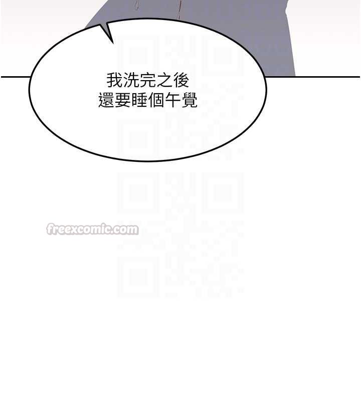 熟女交换计画 - 第69話-繼母想隱藏的過去 - page 90