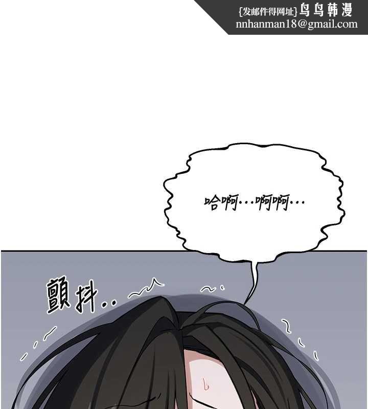 熟女交换计画 - 第69話-繼母想隱藏的過去 - page 93
