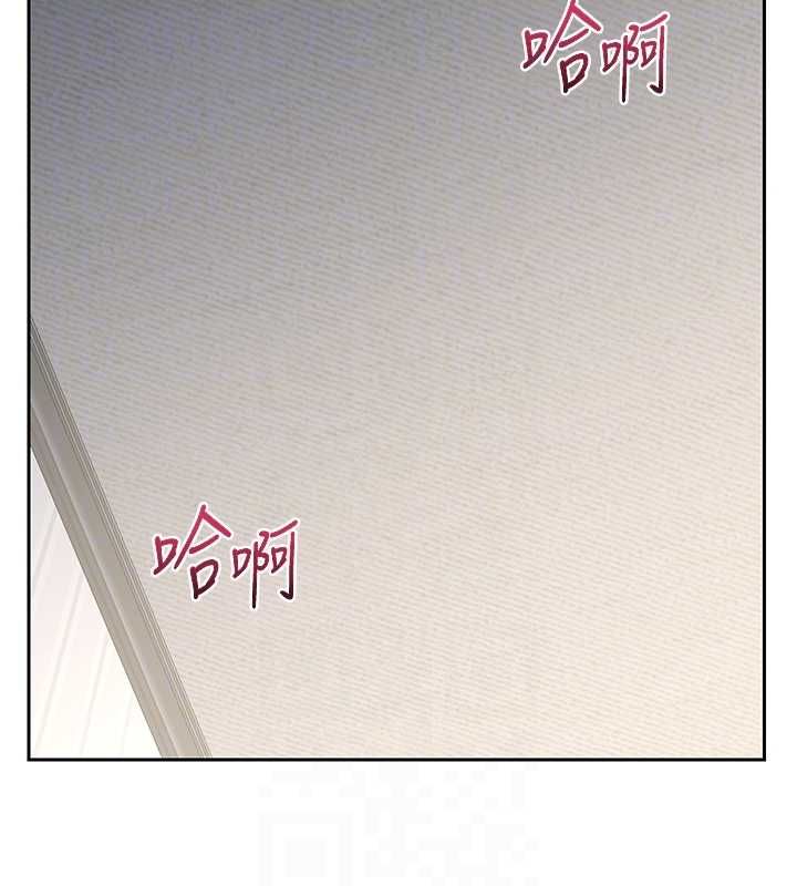 熟女交换计画 - 第69話-繼母想隱藏的過去 - page 96