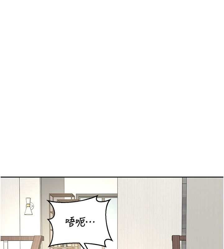 熟女交换计画 - 第69話-繼母想隱藏的過去 - page 101