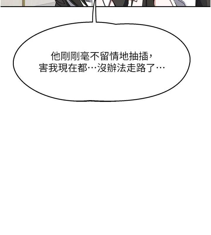 熟女交换计画 - 第69話-繼母想隱藏的過去 - page 106