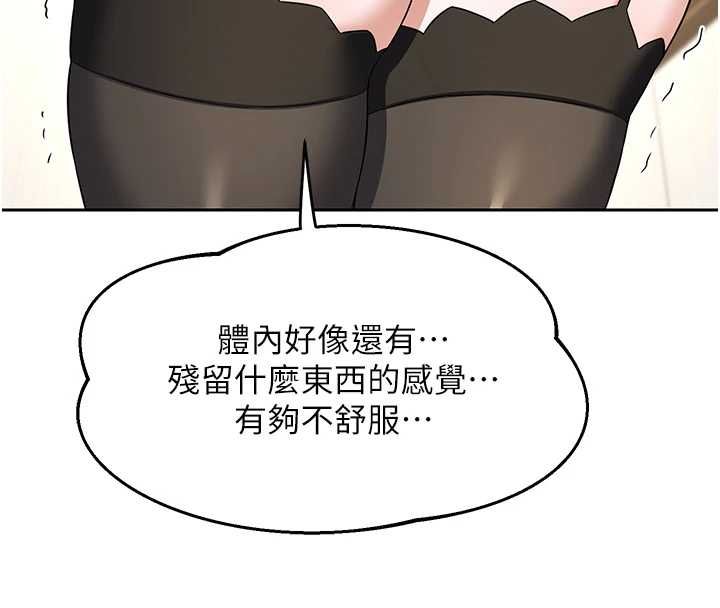 熟女交换计画 - 第69話-繼母想隱藏的過去 - page 108
