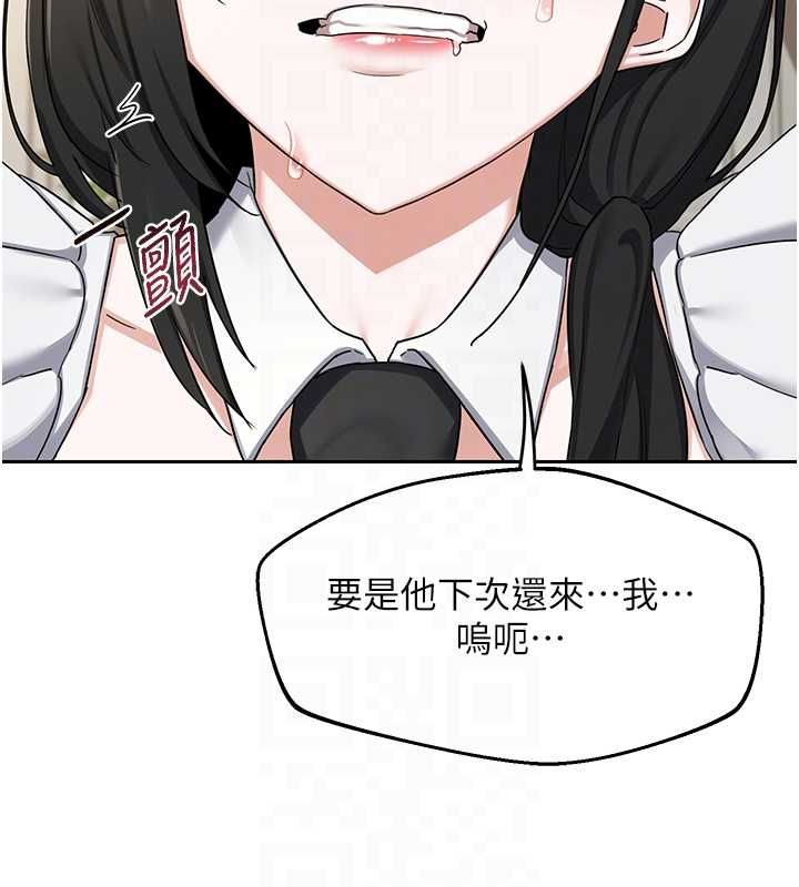 熟女交换计画 - 第69話-繼母想隱藏的過去 - page 110