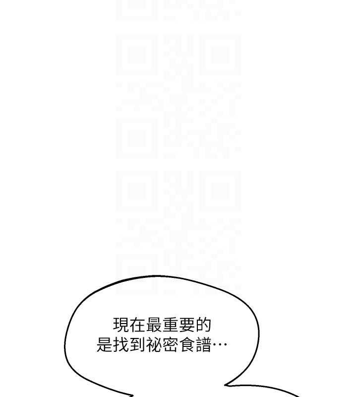 熟女交换计画 - 第69話-繼母想隱藏的過去 - page 111