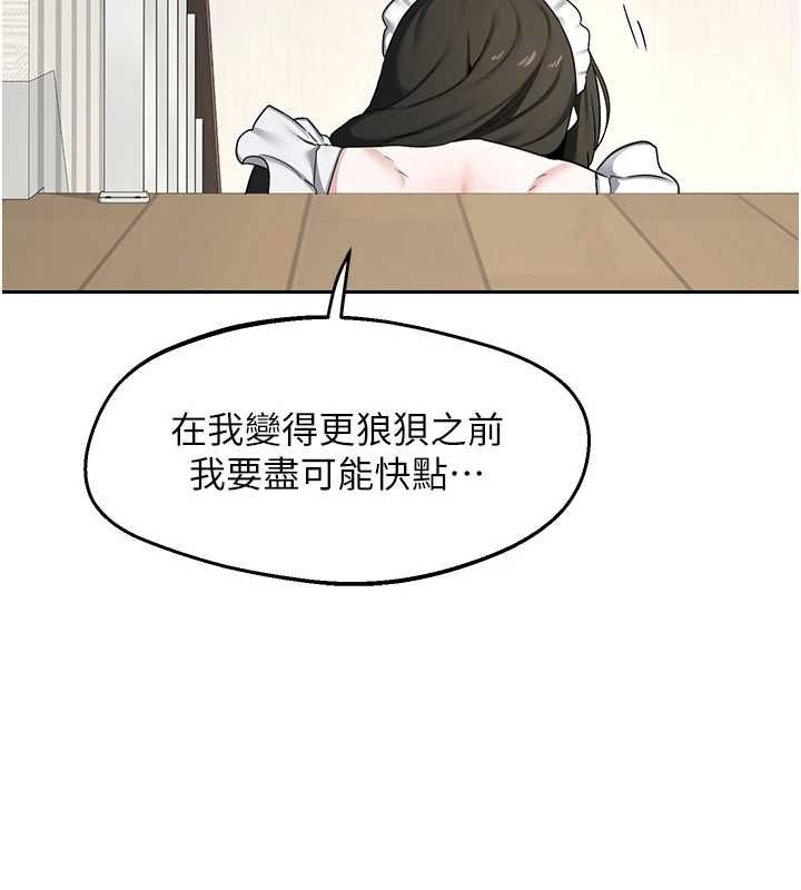 熟女交换计画 - 第69話-繼母想隱藏的過去 - page 113
