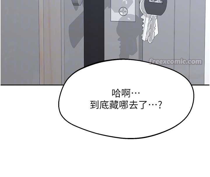 熟女交换计画 - 第69話-繼母想隱藏的過去 - page 120