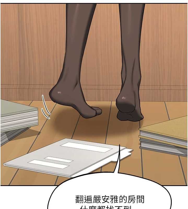熟女交换计画 - 第69話-繼母想隱藏的過去 - page 122