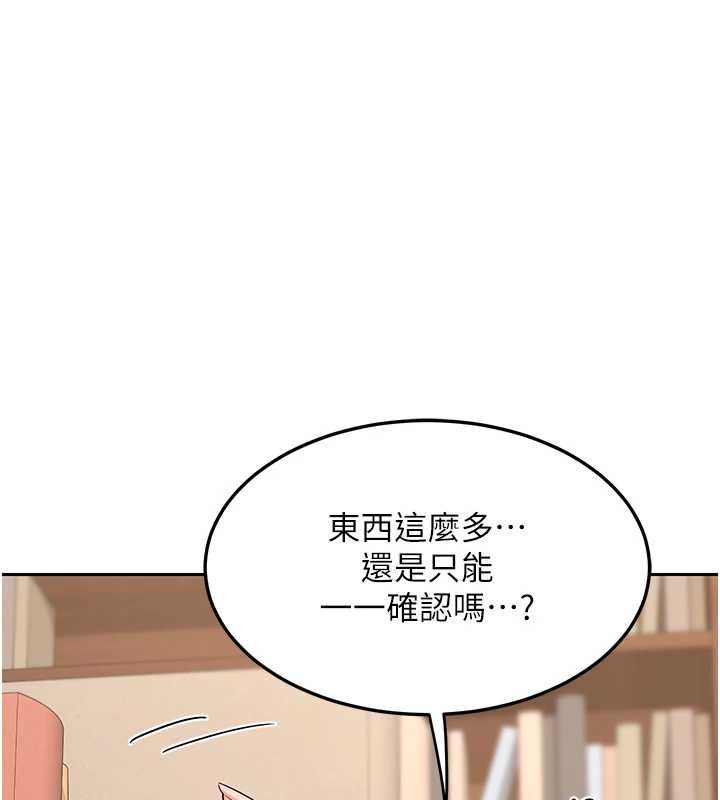 熟女交换计画 - 第69話-繼母想隱藏的過去 - page 126