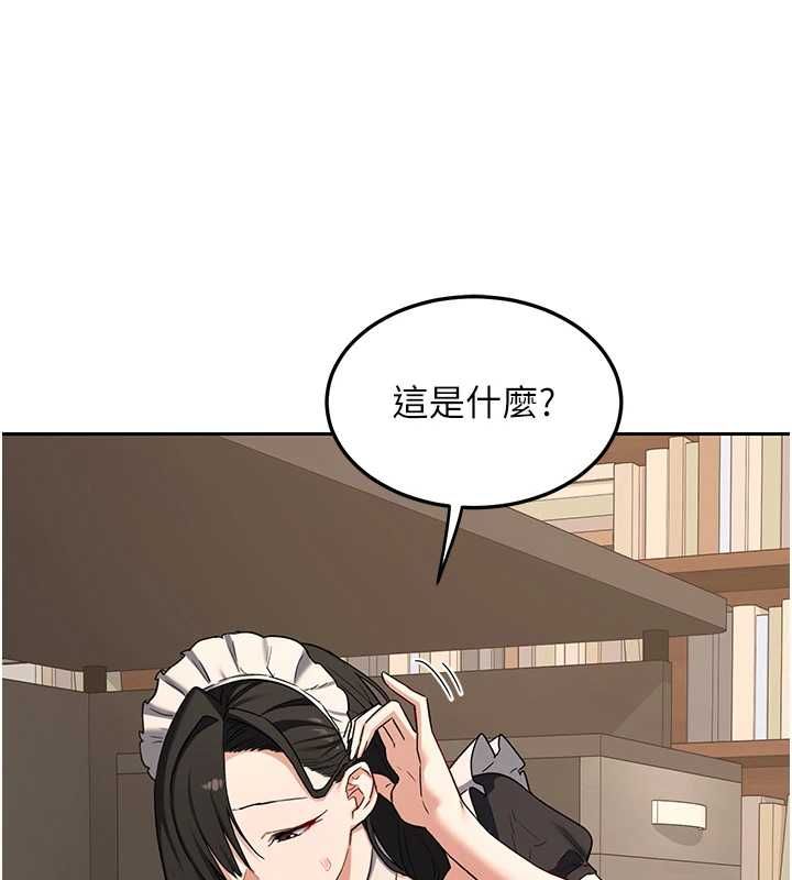 熟女交换计画 - 第69話-繼母想隱藏的過去 - page 131
