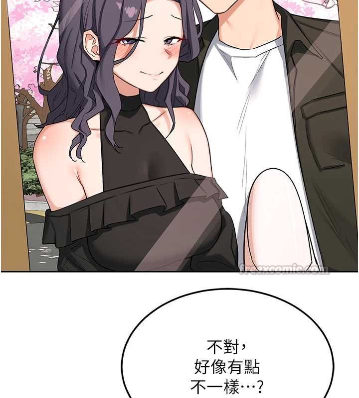 熟女交换计画 - 第69話-繼母想隱藏的過去 - page 135