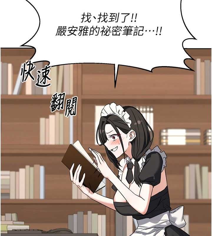 熟女交换计画 - 第69話-繼母想隱藏的過去 - page 139