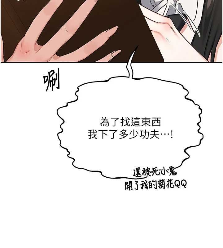 熟女交换计画 - 第69話-繼母想隱藏的過去 - page 142