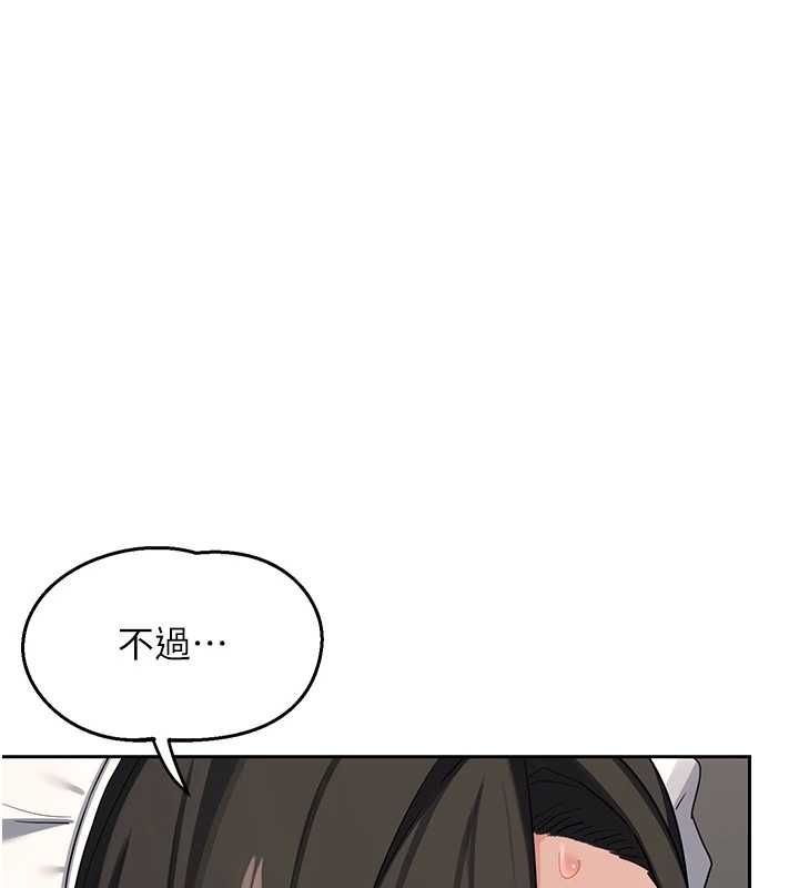 熟女交换计画 - 第69話-繼母想隱藏的過去 - page 143