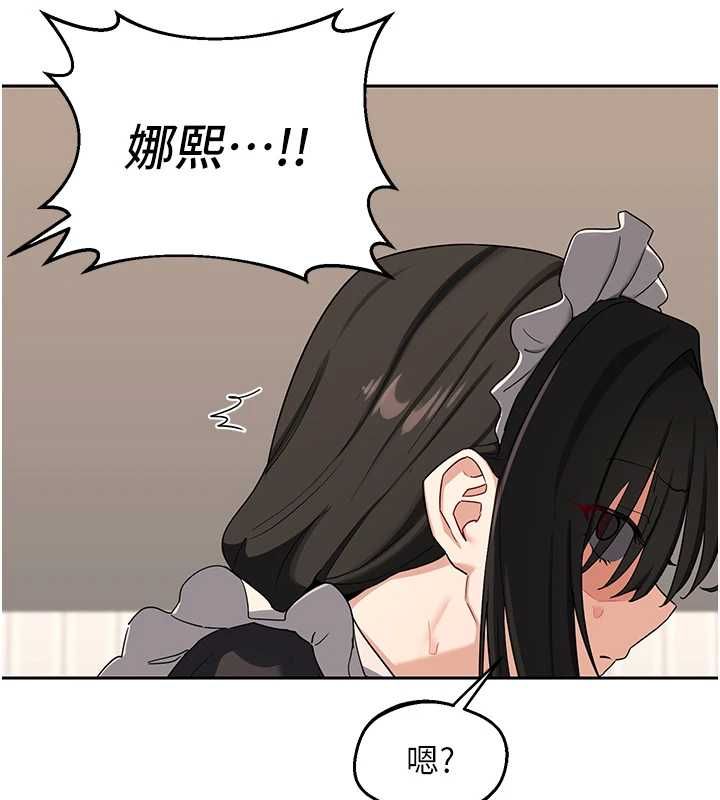 熟女交换计画 - 第69話-繼母想隱藏的過去 - page 153