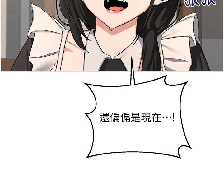 熟女交换计画 - 第69話-繼母想隱藏的過去 - page 156