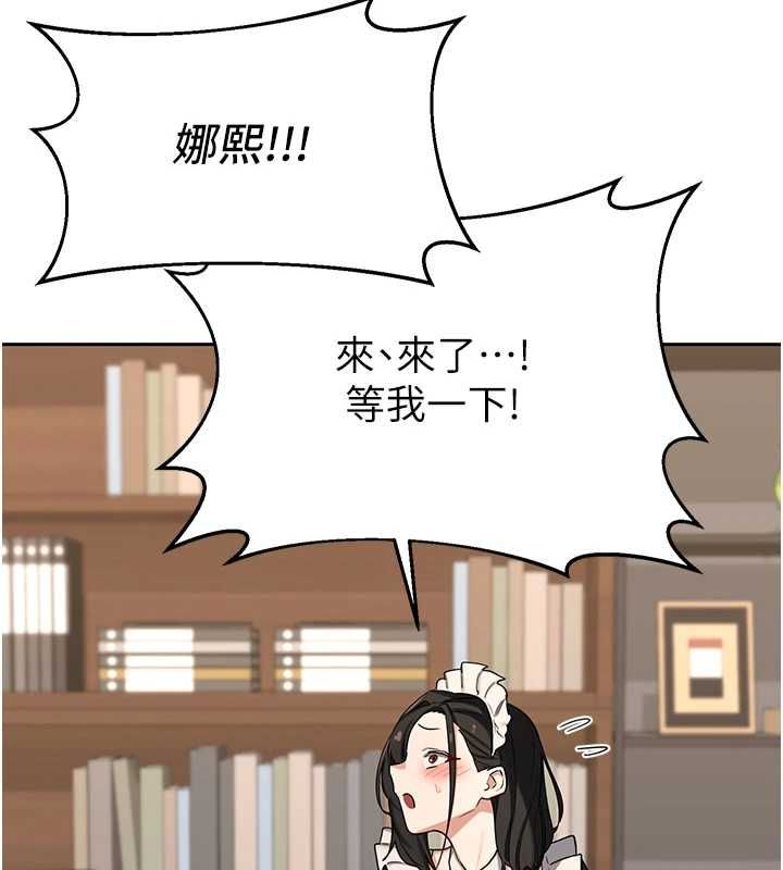 熟女交换计画 - 第69話-繼母想隱藏的過去 - page 158