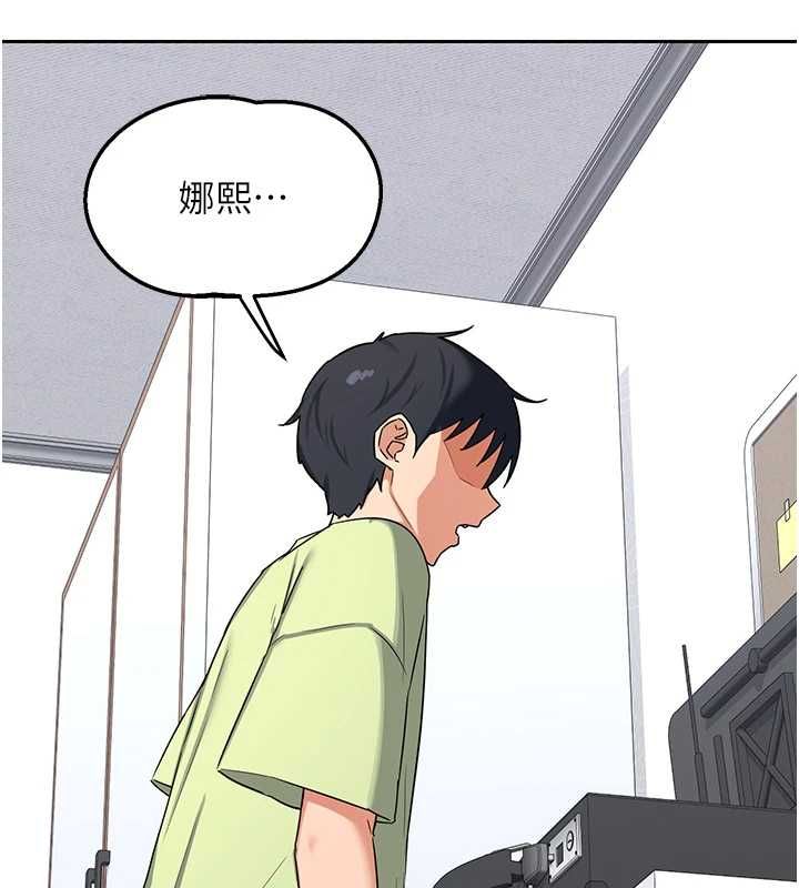 熟女交换计画 - 第69話-繼母想隱藏的過去 - page 166