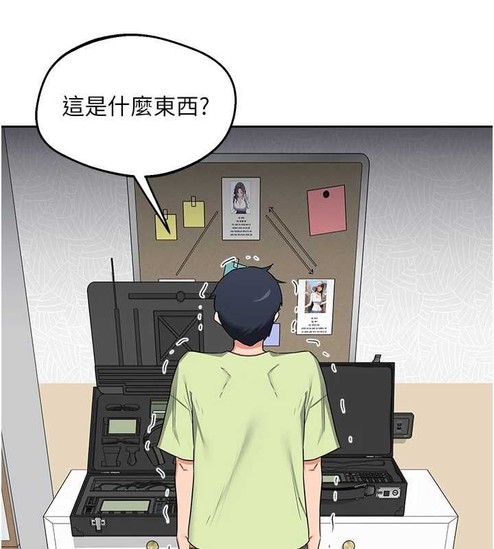 熟女交换计画 - 第69話-繼母想隱藏的過去 - page 169