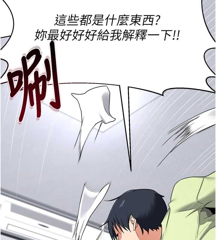 熟女交换计画 - 第69話-繼母想隱藏的過去 - page 173