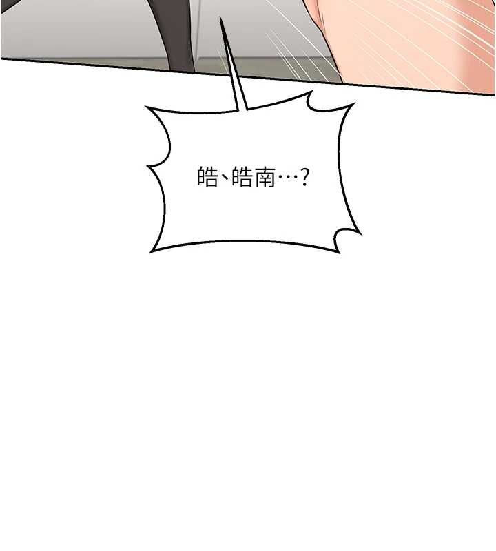 熟女交换计画 - 第69話-繼母想隱藏的過去 - page 175