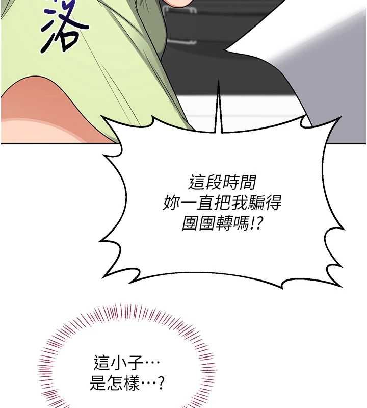 熟女交换计画 - 第69話-繼母想隱藏的過去 - page 178